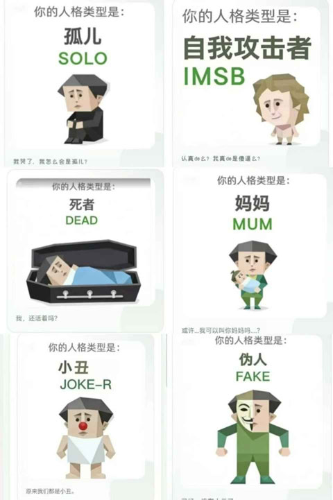 sbti人格测试appv1.0(1)