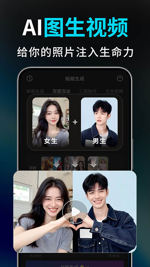 Deep视频生成AI appv1.2.7(4)