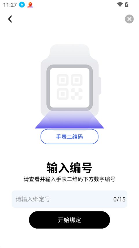 太阳树appv2.8.7(2)