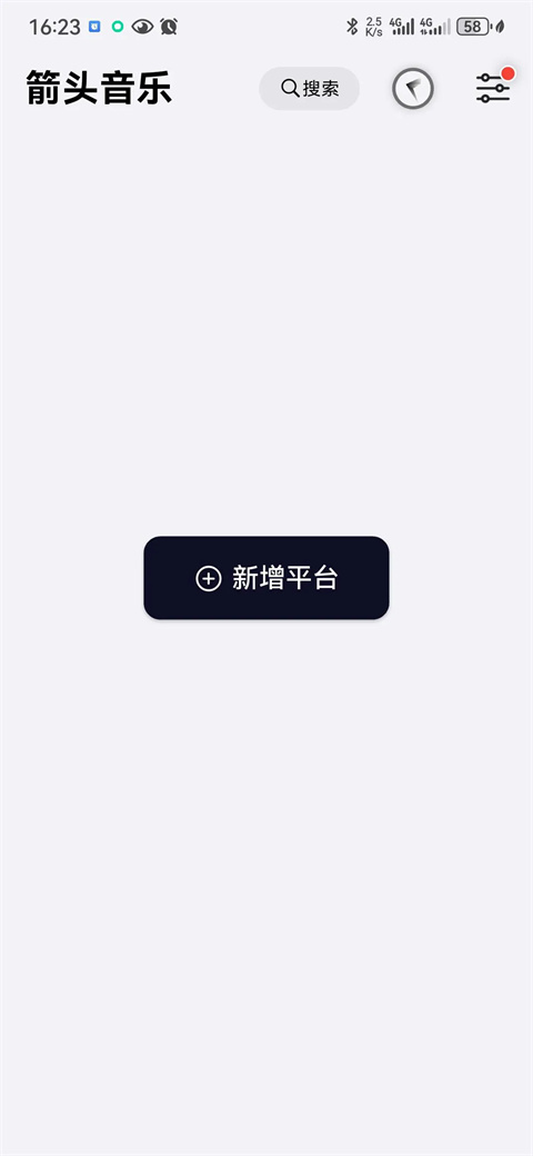 箭头音乐app