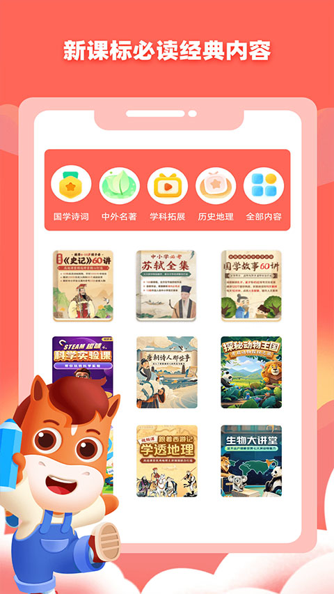 高途阅读Appv5.90.92(4)