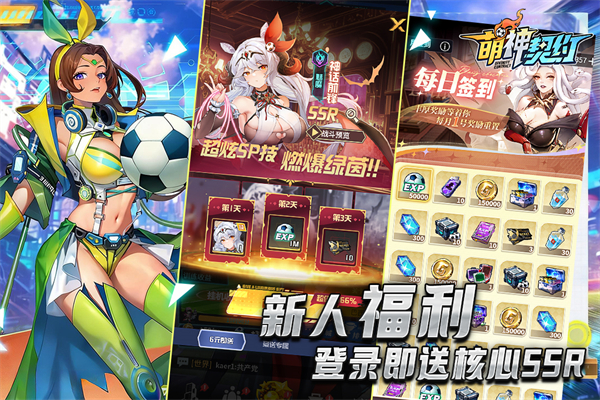 萌神契约九游版v1.0.1(3)