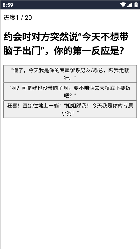 XPTI人格测试v1.0(2)