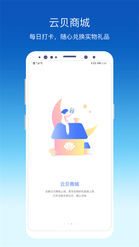 环评云助手appv3.9.6(4)