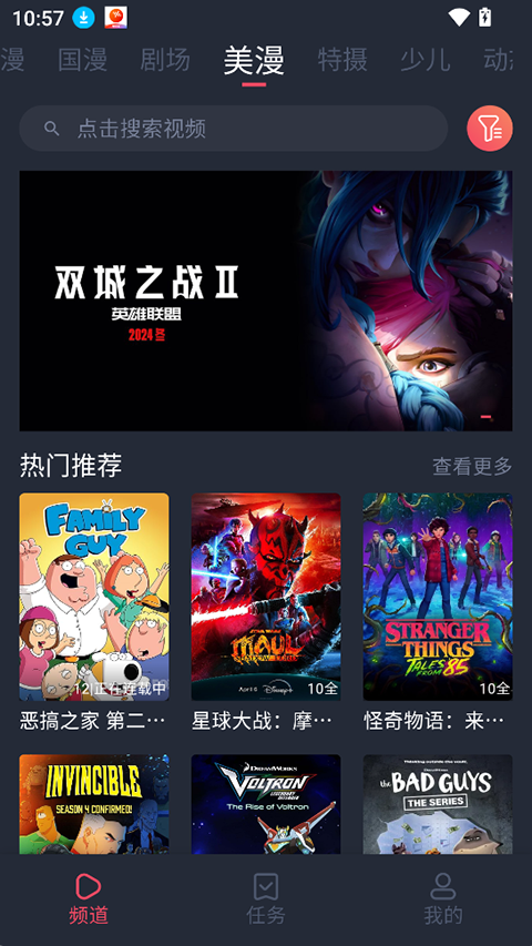 动漫共和国appv1.0.0.8(4)