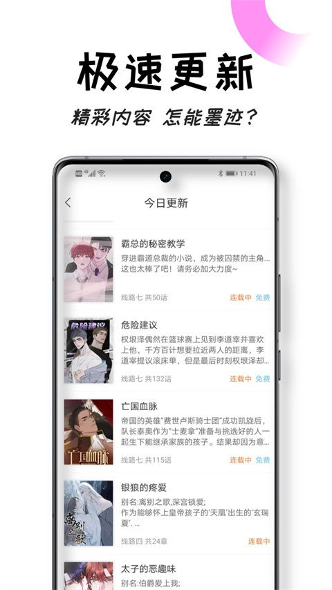沐沐悦读appv1.5.9(1)