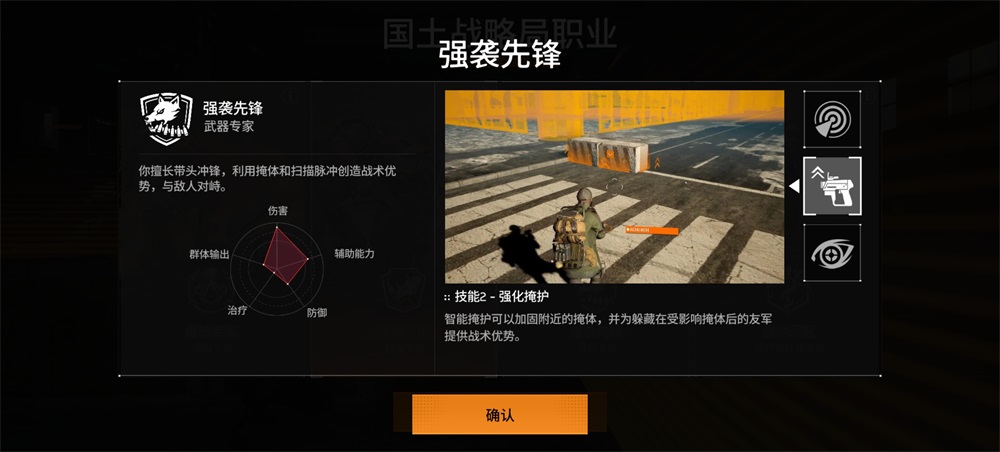 全境封锁曙光国际服