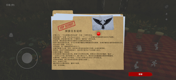 后室深入探索v0.4.2(4)