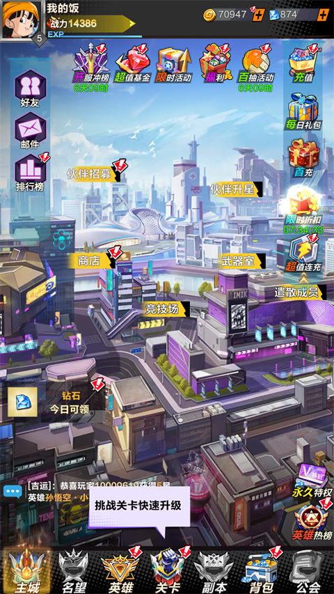 王者激战(0.1折送万元代金券)