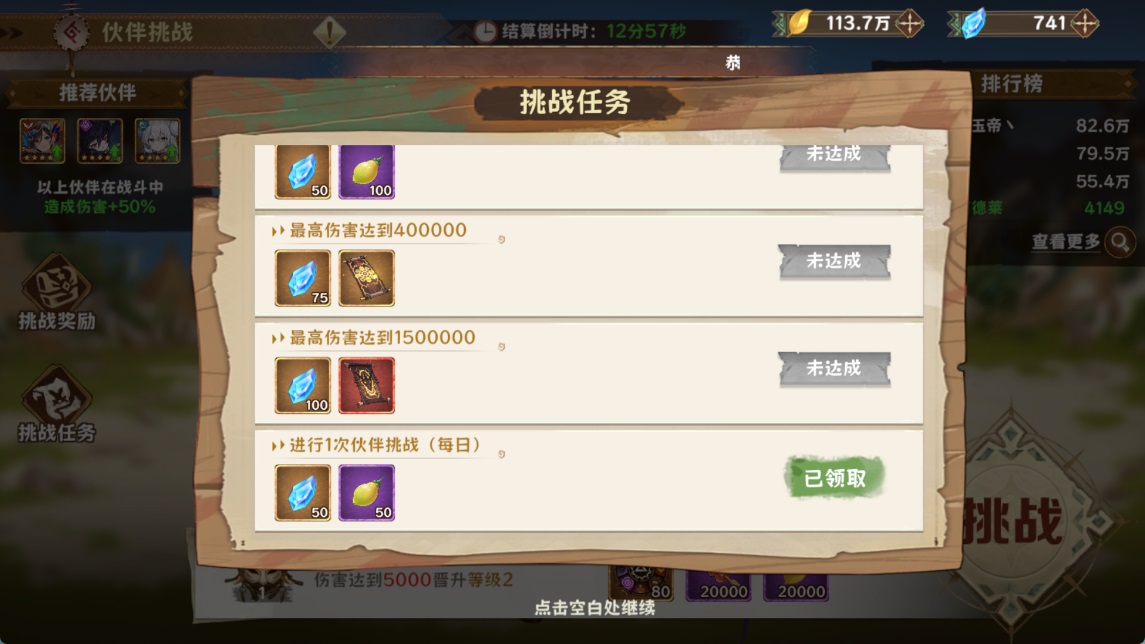 卢希达起源(0.1折每日送648)