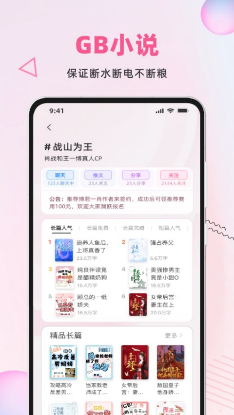 布咕阅读苹果版v3.0.3(3)