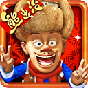 熊出没之丛林大战2最新版 v9.2.1安卓版