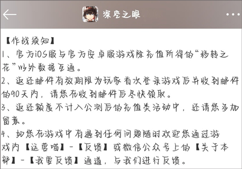 深空之眼苹果版