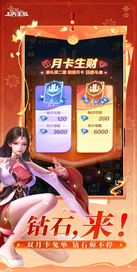 上古王冠苹果版v1.0140(2)