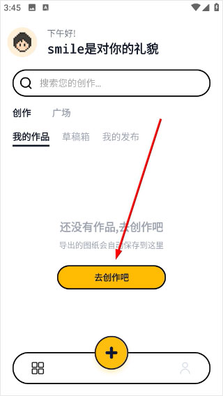 拼豆绘app