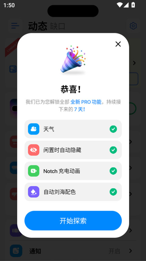 灵动岛pro官方正版