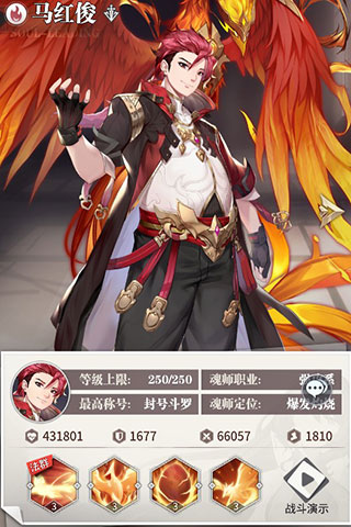 斗罗大陆武魂觉醒ios版