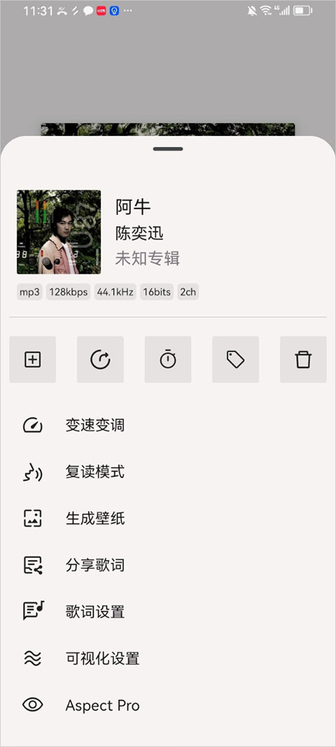 光锥音乐app