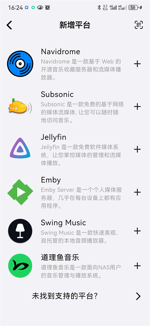 箭头音乐app