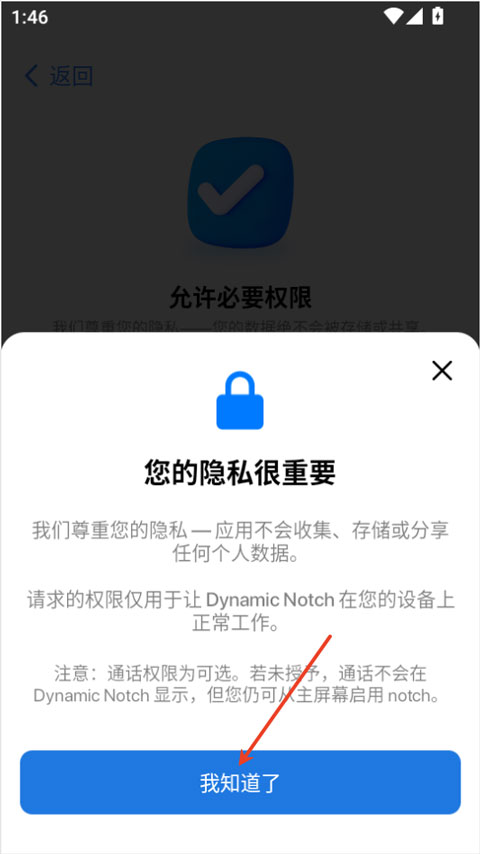 灵动岛pro官方正版