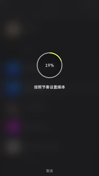 Beatleap苹果手机版