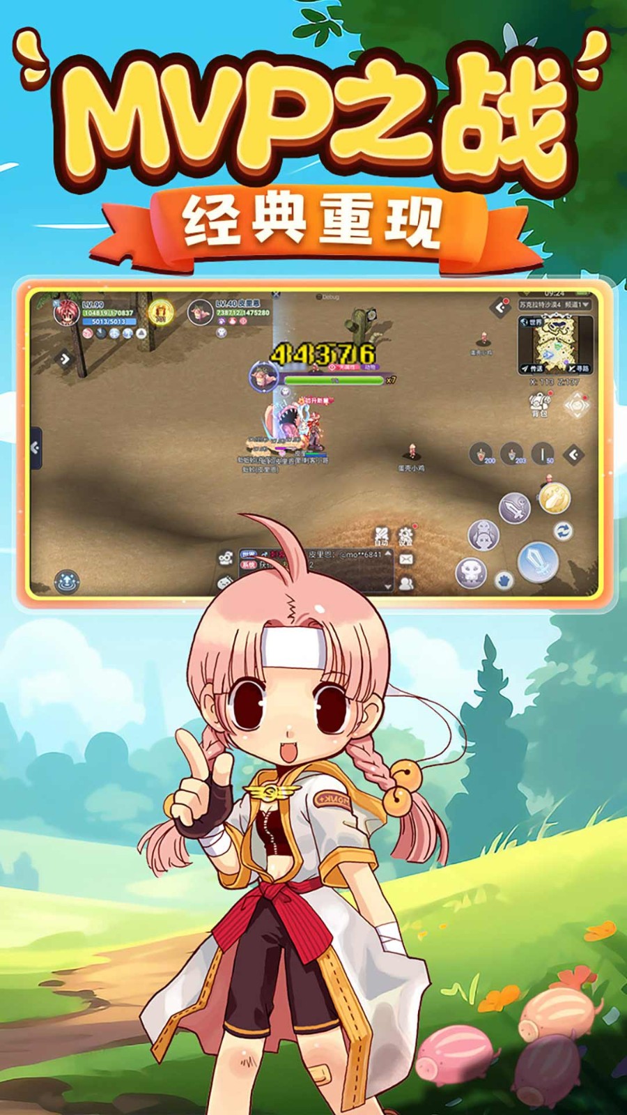 巴风特之怒v1.3.1(3)