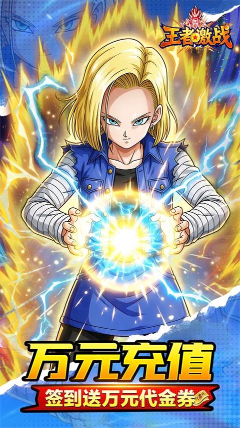 王者激战(0.1折送万元代金券)v1.1.81(1)