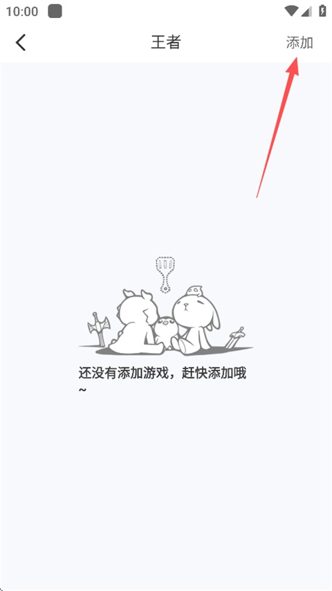 兔小铲App