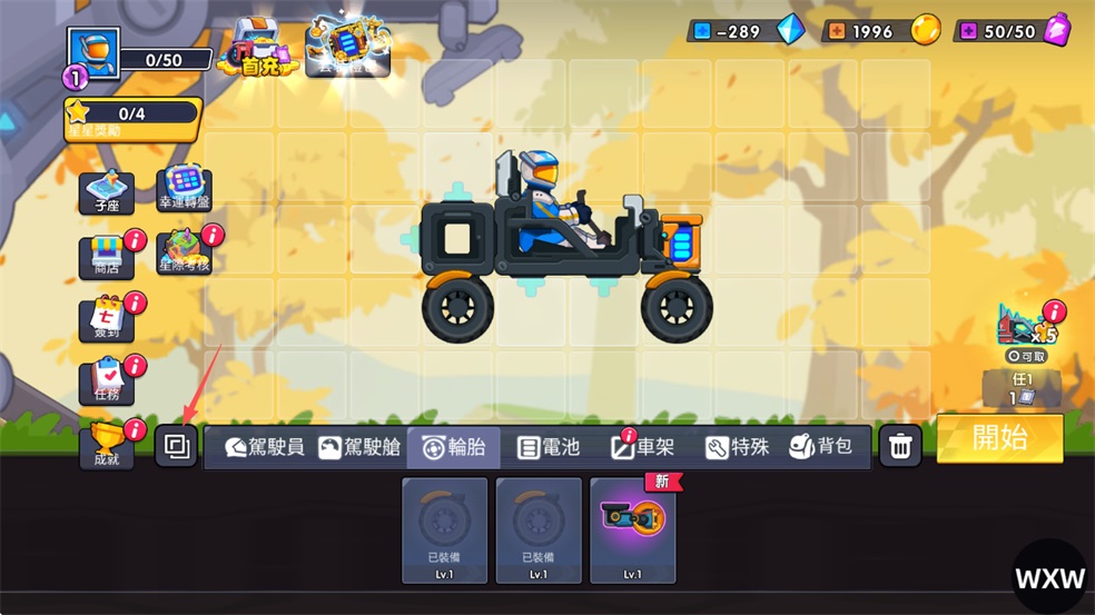 登山飞车3破解版