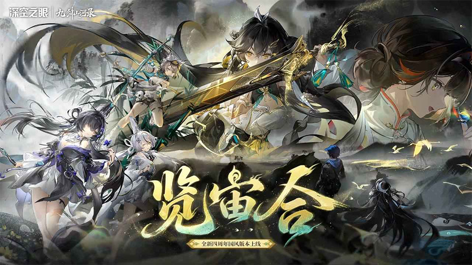 深空之眼苹果版v5.0.0(2)