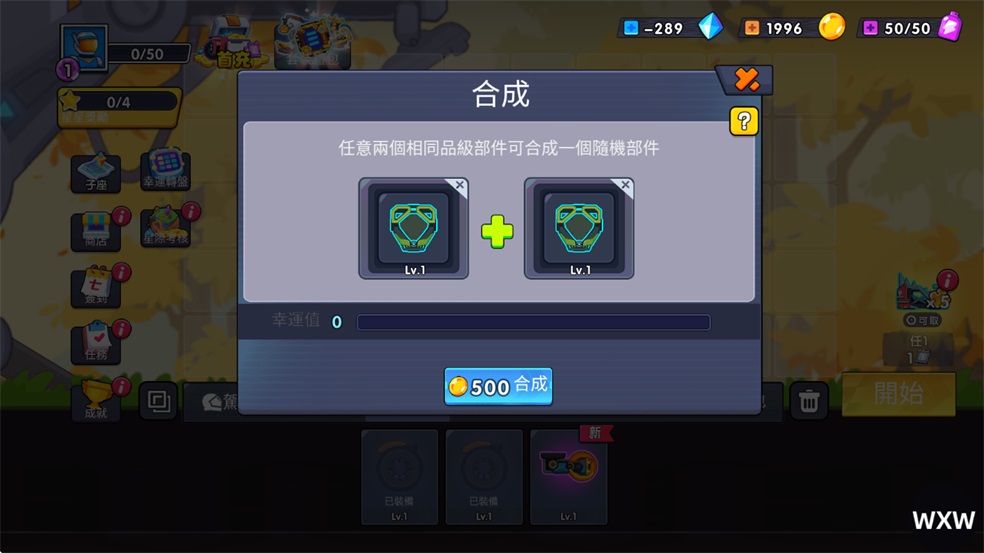 登山飞车3破解版