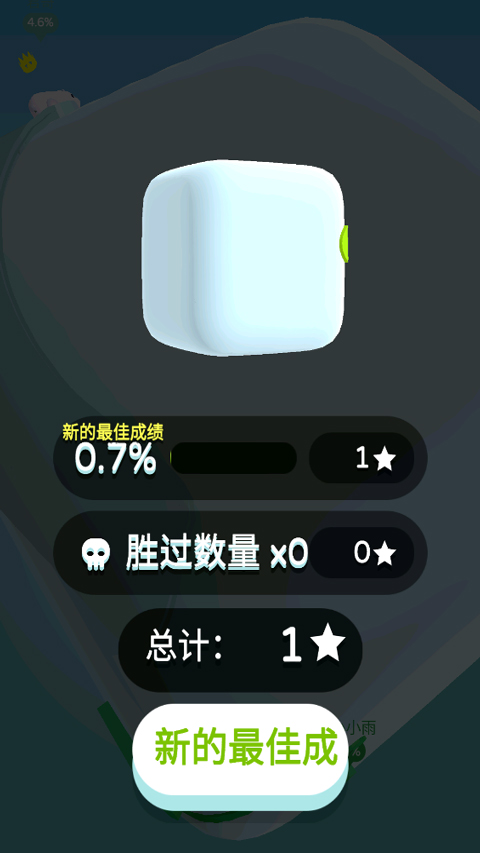 纸片大作战3Dv3.5.3(4)