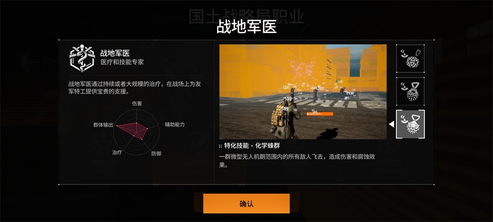 全境封锁曙光国际服