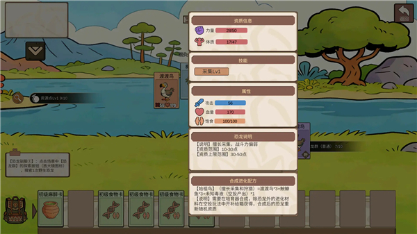 从方舟开始进化v1.4(2)