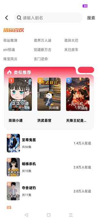 免费漫剧之家App