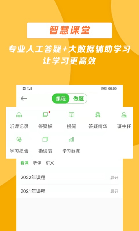 医学教育网苹果版v8.7.80(1)