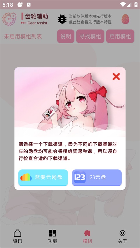 齿轮辅助App