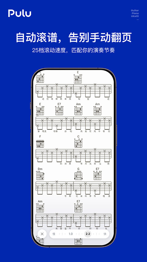 Pulu曲谱appv1.0.0(3)