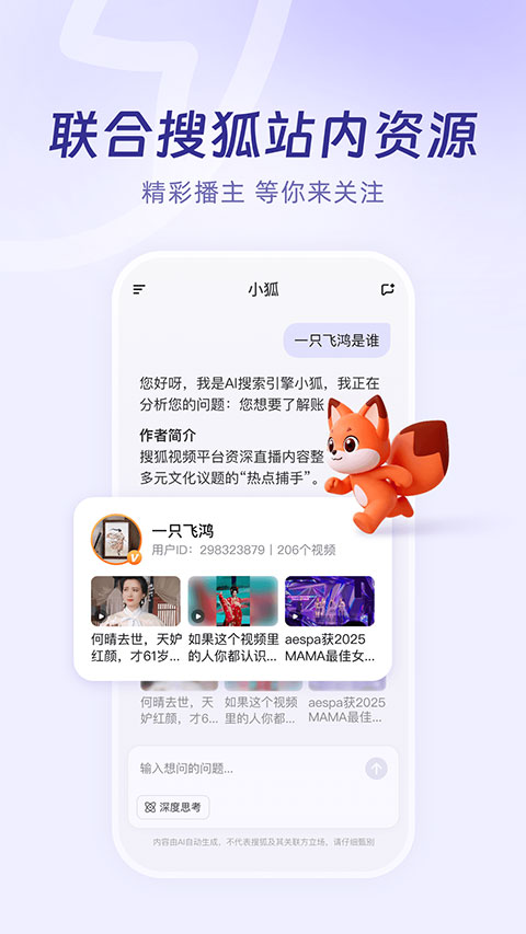 小狐appv1.0.00(2)