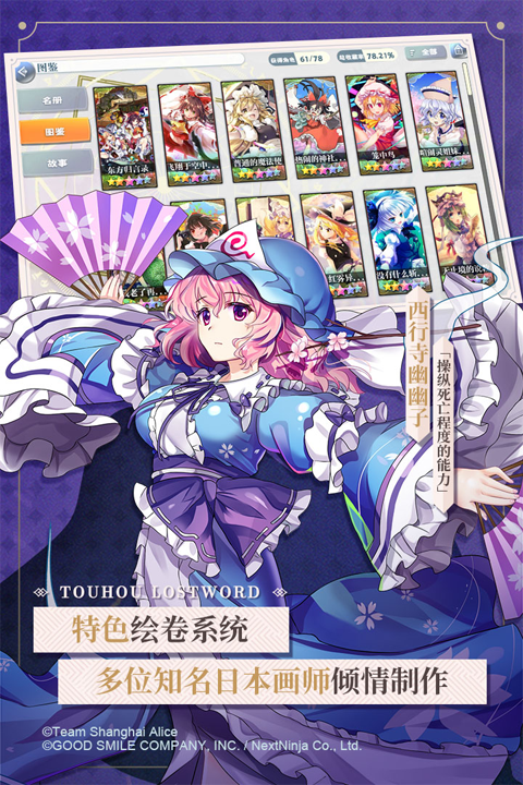 东方归言录ios版v6.5.1(1)