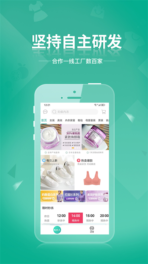 蚁家人app苹果版v4.3.3(1)
