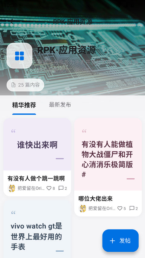 轻腕社区appv1.0.7(3)