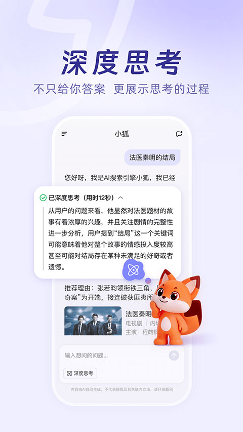 小狐appv1.0.00(3)