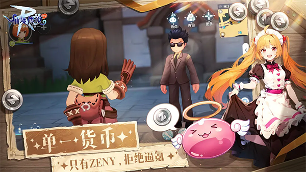 仙境传说ro守护永恒的爱ios版v1.1.66(2)