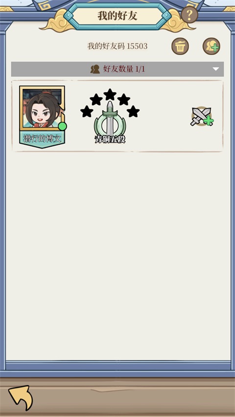 和平武馆官方正版