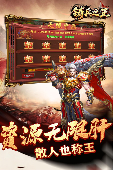 铸兵之王v100(2)