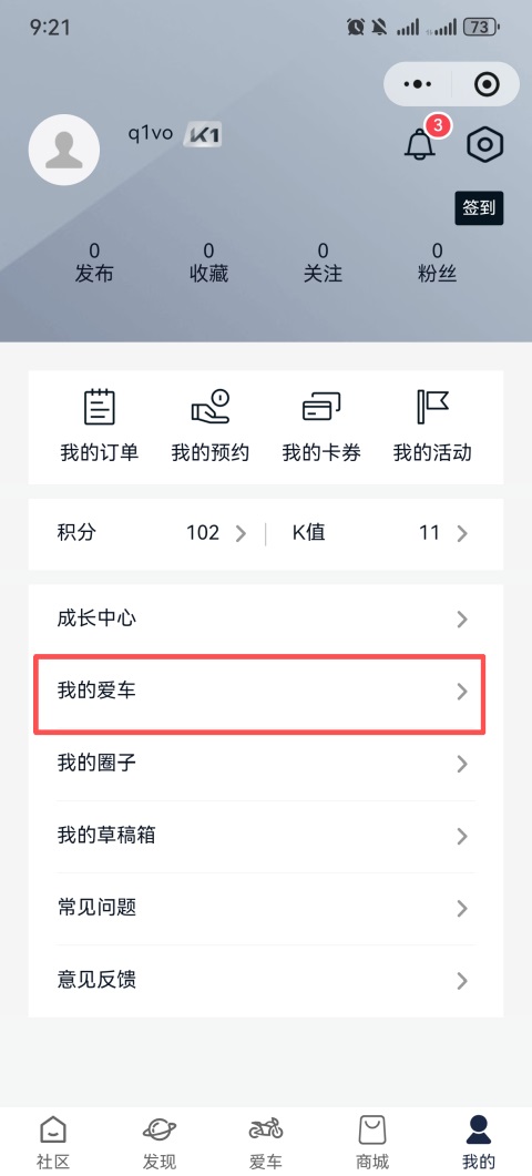 凯越机车App