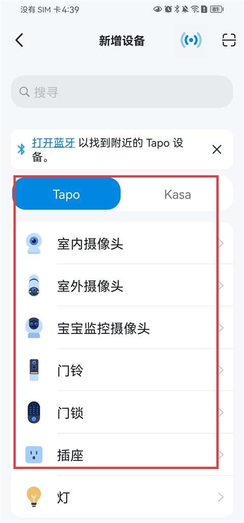 Tapo App