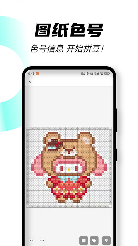 颂拼豆appv2.4.2(3)