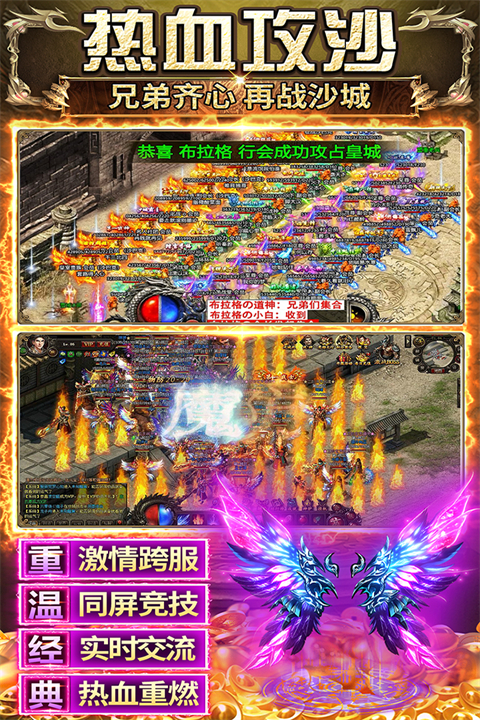 传奇之业v1.0.0(3)